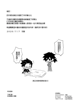 Page 17 of Kamamon Dojo, After School, Ryujika Kyoukai School Service