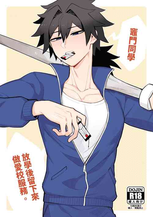 Download Kamamon Dojo, After School, Ryujika Kyoukai School Service