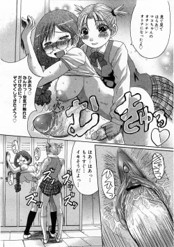 Page 112 of COMIC Megastore H 2003-12