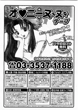 Page 116 of COMIC Megastore H 2003-12