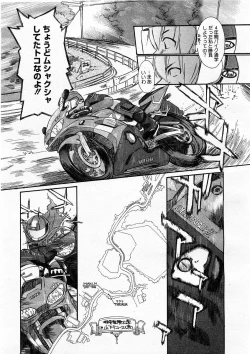 Page 125 of COMIC Megastore H 2003-12