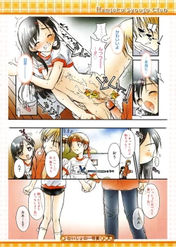 Page 12 of COMIC Megastore H 2003-12