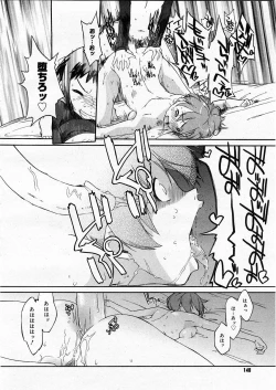 Page 138 of COMIC Megastore H 2003-12