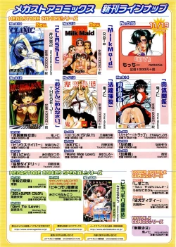 Page 141 of COMIC Megastore H 2003-12