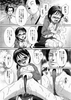 Page 156 of COMIC Megastore H 2003-12