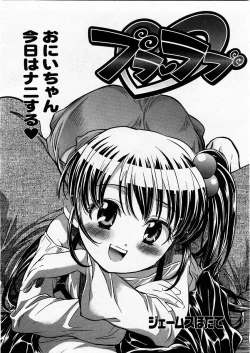 Page 210 of COMIC Megastore H 2003-12