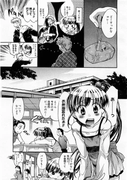 Page 213 of COMIC Megastore H 2003-12