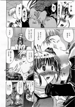 Page 220 of COMIC Megastore H 2003-12