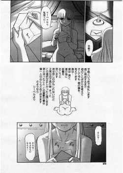 Page 270 of COMIC Megastore H 2003-12