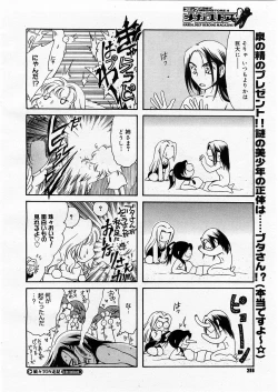 Page 294 of COMIC Megastore H 2003-12