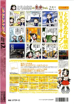 Page 310 of COMIC Megastore H 2003-12