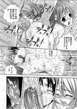 Page 48 of COMIC Megastore H 2003-12