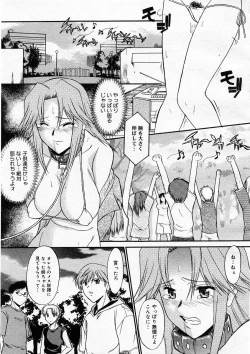 Page 53 of COMIC Megastore H 2003-12