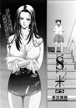 Page 76 of COMIC Megastore H 2003-12