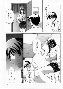 Page 77 of COMIC Megastore H 2003-12