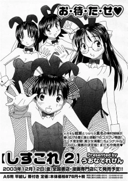 Page 93 of COMIC Megastore H 2003-12