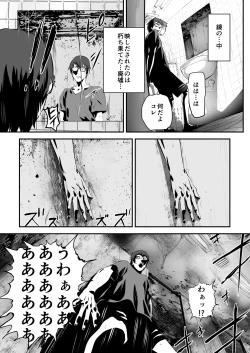 Page 37 of Hairyokan de no Ero Kyoufu Taiken