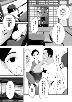 Page 7 of Hairyokan de no Ero Kyoufu Taiken