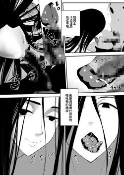 Page 29 of Hairyokan de no Ero Kyoufu Taiken