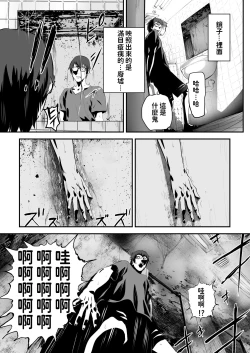 Page 37 of Hairyokan de no Ero Kyoufu Taiken