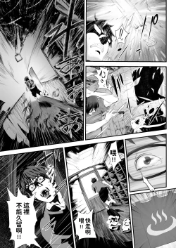 Page 38 of Hairyokan de no Ero Kyoufu Taiken