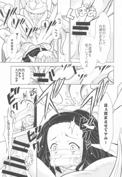 Page 12 of Zenitsu no Kiyuu Kimetsu no Yaiba Itan