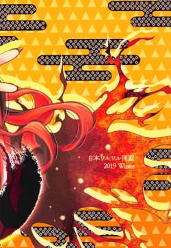 Page 18 of Zenitsu no Kiyuu Kimetsu no Yaiba Itan