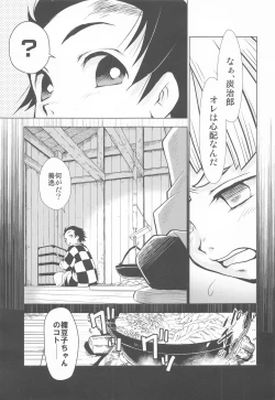 Page 2 of Zenitsu no Kiyuu Kimetsu no Yaiba Itan
