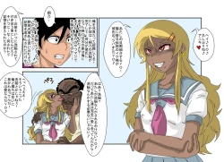 Page 2 of Sennou Kyouikushitsu ~Ore no Imouto ga Annayatsu ni Sennou Sareru Wake ga Nai!! 2