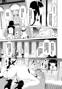 Page 6 of Blackened | 黑化