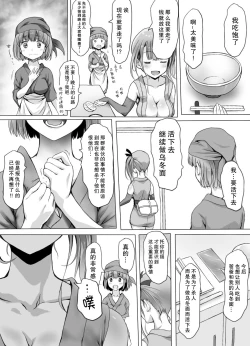 Page 58 of Insaku Shoujo Koko made Hazukashimerarete mo Mada Ikitai No?