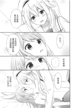 Page 11 of Watashi no Kawaii Usagi-chan