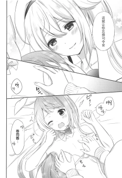 Page 12 of Watashi no Kawaii Usagi-chan