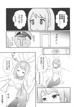Page 7 of Watashi no Kawaii Usagi-chan