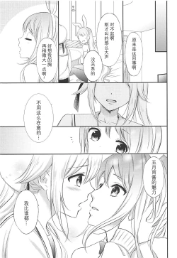Page 9 of Watashi no Kawaii Usagi-chan