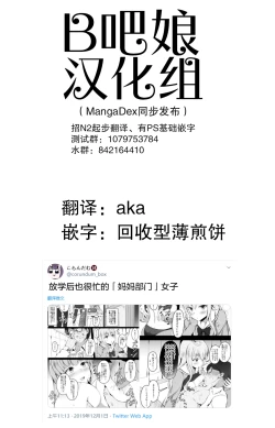 Page 6 of Gakkou Ichinichi Yasunda dake de Tondemonai Gakari ni Irerareta Onnanoko