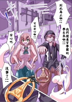 Page 14 of Futanari Sennou Kaizou Koujou 3/4