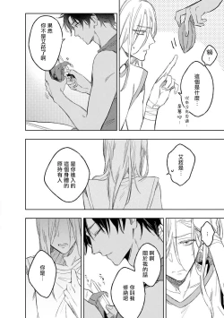 Page 28 of Ore no Souteishite Ita H na Tensei Life wa Kore Janai Ch. 1