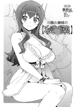 Page 1 of Saori Ojousama no