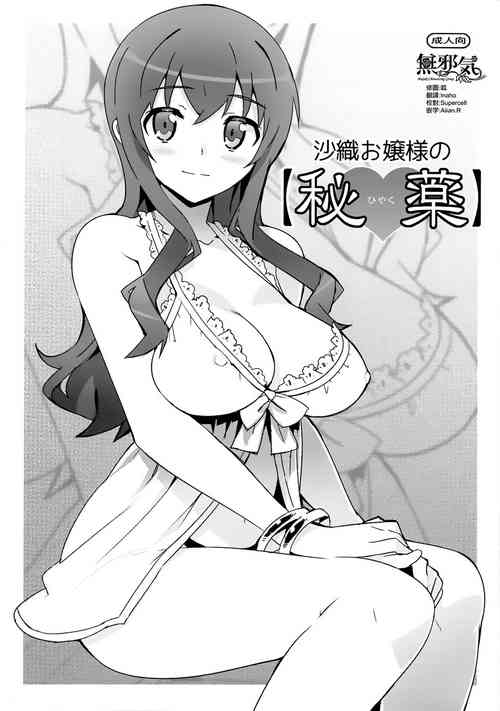 Download Saori Ojousama no
