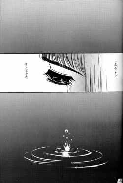 Page 24 of Cardcaptor Sakura Act 3 Green Version