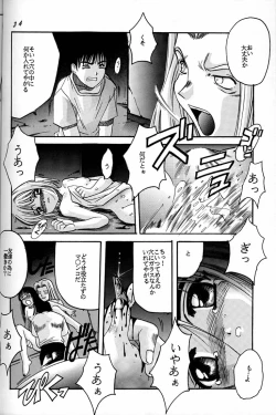 Page 33 of Cardcaptor Sakura Act 3 Green Version