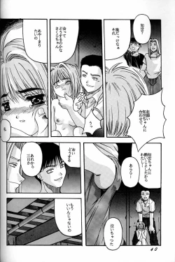 Page 39 of Cardcaptor Sakura Act 3 Green Version