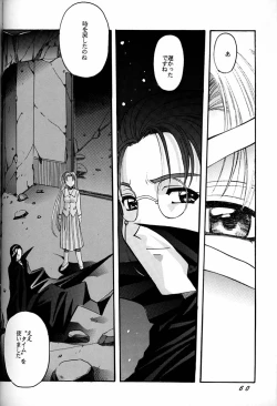 Page 59 of Cardcaptor Sakura Act 3 Green Version