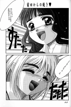 Page 68 of Cardcaptor Sakura Act 3 Green Version