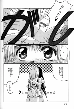 Page 69 of Cardcaptor Sakura Act 3 Green Version