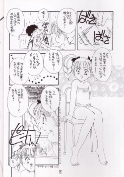 Page 7 of Cherry 1/2