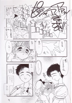 Page 8 of Cherry 1/2