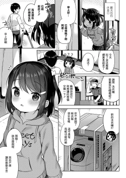 Page 26 of Shourai wa Oyome-san!