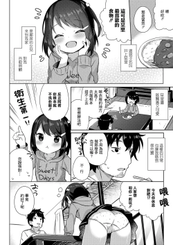 Page 3 of Shourai wa Oyome-san!